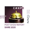 СИХРЕ 2020 - снимка на корица