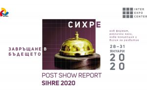 СИХРЕ 2020 - снимка на корица