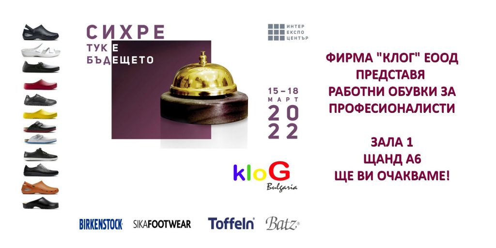 klog.live на СИХРЕ 2022