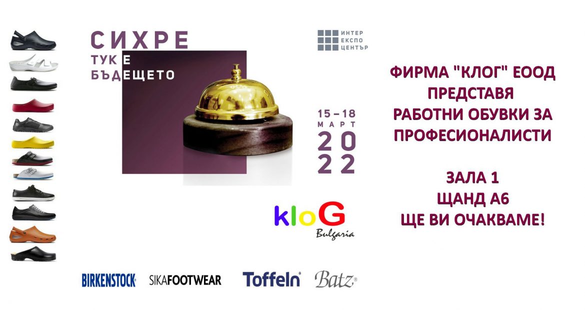 klog.live на СИХРЕ 2022